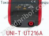 Токоизмерительные клещи UNI-T UT216A фотография 4.