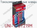 Токоизмерительные клещи UNI-T UT219M фотография 4.