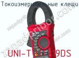 Токоизмерительные клещи UNI-T UT219DS фотография 3.