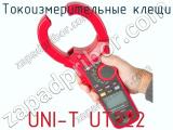 Токоизмерительные клещи UNI-T UT222 фотография 2.
