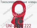Токоизмерительные клещи UNI-T UT222 фотография 3.