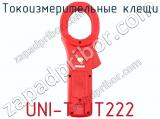 Токоизмерительные клещи UNI-T UT222 фотография 4.