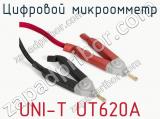 Цифровой микроомметр UNI-T UT620A фотография 3.