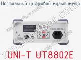 Настольный цифровой мультиметр UNI-T UT8802E фотография 3.