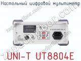 Настольный цифровой мультиметр UNI-T UT8804E фотография 3.