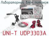 Лабораторный блок питания UNI-T UDP3303A фотография 3.