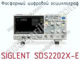 Фосфорный цифровой осциллограф SIGLENT SDS2202X-E  