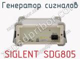Генератор сигналов SIGLENT SDG805 фотография 2.