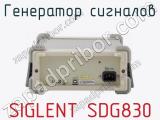 Генератор сигналов SIGLENT SDG830 фотография 2.