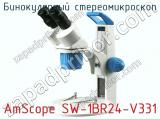 Бинокулярный стереомикроскоп AmScope SW-1BR24-V331  