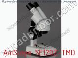 Портативный стереомикроскоп с держателем для смартфона AmScope SE120Z-TMD фотография 4.