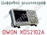 Цифровой осциллограф OWON XDS2102A фотография 2.