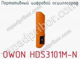 Портативный цифровой осциллограф OWON HDS3101M-N фотография 3.