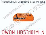 Портативный цифровой осциллограф OWON HDS3101M-N фотография 4.