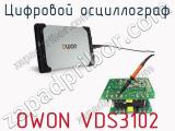 Цифровой осциллограф OWON VDS3102 фотография 2.