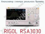 Анализатор спектра реального времени RIGOL RSA3030  