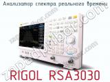 Анализатор спектра реального времени RIGOL RSA3030 фотография 2.