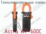 Токоизмерительные клещи Accta AT-600C фотография 4.