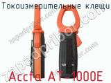 Токоизмерительные клещи Accta AT-1000E фотография 4.