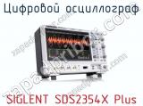 Цифровой осциллограф SIGLENT SDS2354X Plus фотография 2.