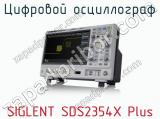 Цифровой осциллограф SIGLENT SDS2354X Plus фотография 3.