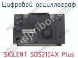 Цифровой осциллограф SIGLENT SDS2104X Plus фотография 2.