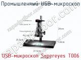 Промышленный USB-микроскоп USB-микроскоп Supereyes T006 фотография 3.