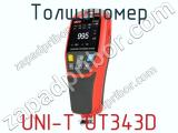 Толщиномер UNI-T UT343D фотография 3.