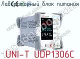 Лабораторный блок питания UNI-T UDP1306C фотография 2.