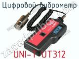 Цифровой виброметр UNI-T UT312 фотография 2.