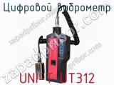 Цифровой виброметр UNI-T UT312 фотография 3.
