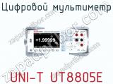 Цифровой мультиметр UNI-T UT8805E фотография 4.