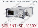 Нагрузка электронная программируемая SIGLENT SDL1030X  