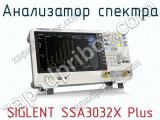 Анализатор спектра SIGLENT SSA3032X Plus фотография 2.