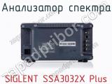 Анализатор спектра SIGLENT SSA3032X Plus фотография 4.