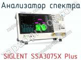 Анализатор спектра SIGLENT SSA3075X Plus фотография 4.