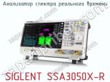 Анализатор спектра реального времени SIGLENT SSA3050X-R фотография 3.
