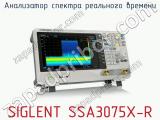 Анализатор спектра реального времени SIGLENT SSA3075X-R фотография 2.