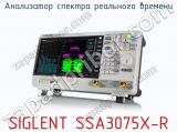 Анализатор спектра реального времени SIGLENT SSA3075X-R фотография 3.