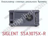 Анализатор спектра реального времени SIGLENT SSA3075X-R фотография 4.