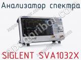 Анализатор спектра SIGLENT SVA1032X фотография 2.