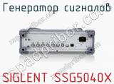 Генератор сигналов SIGLENT SSG5040X фотография 4.