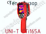 Тепловизор UNI-T UTi165A фотография 3.