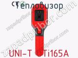 Тепловизор UNI-T UTi165A фотография 4.