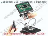 Цифровой USB-микроскоп с дисплеем USB-микроскоп Andonstar AD206 фотография 2.