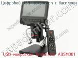 Цифровой USB-микроскоп с дисплеем USB-микроскоп Andonstar ADSM301 фотография 3.