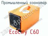 Промышленный озонатор EcoCity C60  