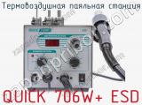 Термовоздушная паяльная станция QUICK 706W+ ESD фотография 4.