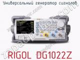 Универсальный генератор сигналов RIGOL DG1022Z  
