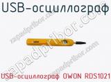 USB-осциллограф USB-осциллограф OWON RDS1021 фотография 3.